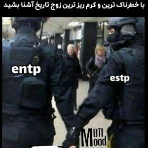 عکس طنز 😂 MBTI