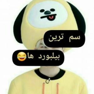 عکس سم ترین بیلبورد ها😂🤣