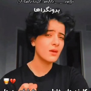 تایپای شخصیتی :)