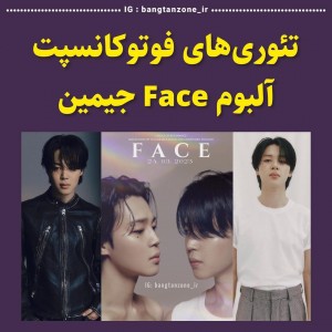 عکس تئوری آلبومfaceجیمین