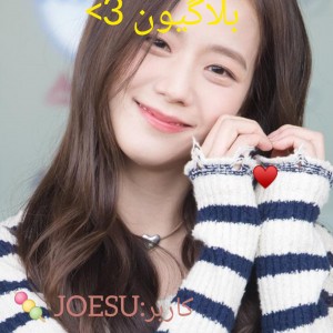 غذای مورد علاقه بلاگیون 3>