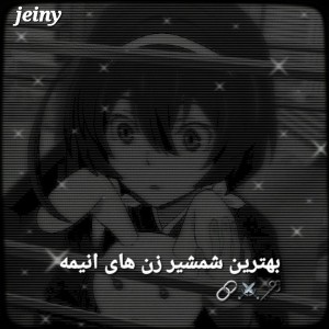 بهترین شمشیر زن های انیمه⚔️🗝🔗