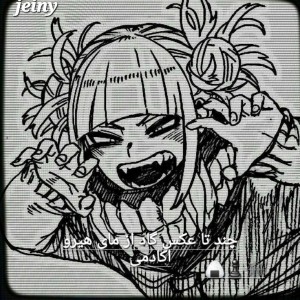 عکس  از مای هیرو اکادمی🕸