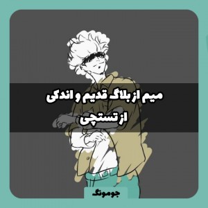 عکس میم‌از...🧝🏻‍♂️