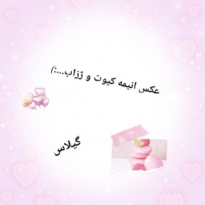 عکس کیوت و ژزاب انیمه