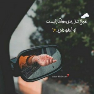 عکس اون بالاسری