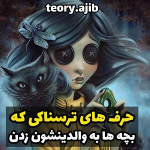 عکس حرف های عجیبی که بچه ها زدن 4