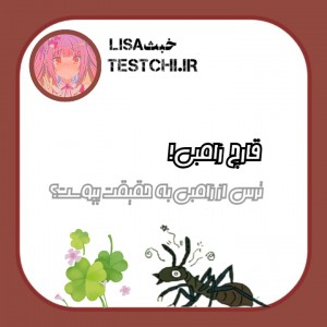 درباره قارچ زامبی!