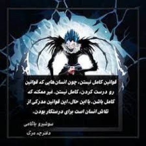 حقایق دفترچه مرگ p3