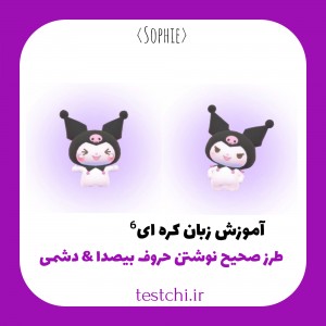 عکس آموزش زبان کره‌ای⁶