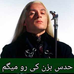 عکس حدس بزن کی رو میگم🪄🧙🏻