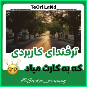 عکس ترفندایی که به کارت میاد😎✨...!