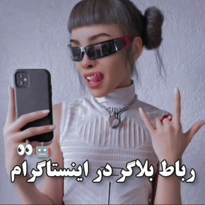 عکس ربات بلاگر‌! اسیدد😐