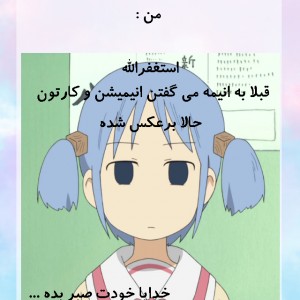 میم انیمه ای