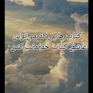 تست کتاب هایی که...😸