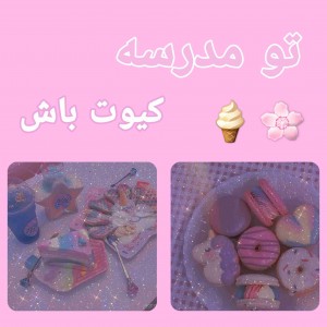 عکس تو مدرسه کیوت باش📚🍦