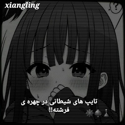 تایپهاشیطانی درچهره فرشته!♠️