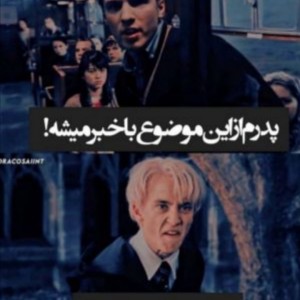 طنز از هری پاتر 3