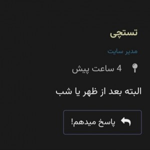 نصف شب در بلاگ چه گذشت؟!