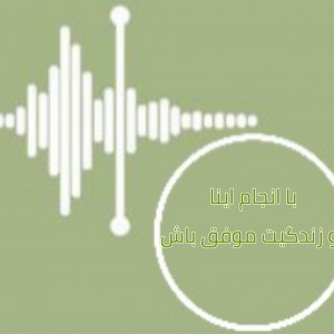 به مدت بیست روز انجام بده 🗓🖇