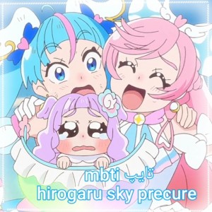 Mbti hirogaru sky precure