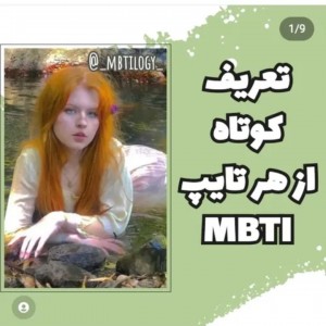 تعریف کوتاه از‌ هر تایپ:)