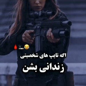 اگه تایپ های شخصیتی....😂