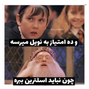 طنز از هری پاتر ۴
