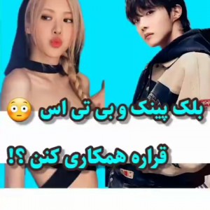 عکس همکاری بلک پینک و بی تی اس^^🧠💕