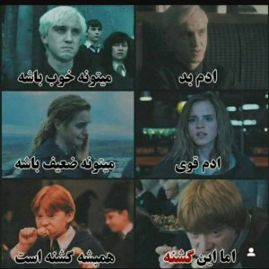 طنز هری پاتر