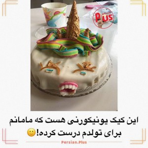 عکس این داستان، کیک:/