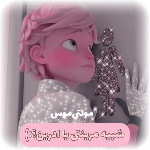 ࿐شبیه‌مرینتی‌یا‌ادرین؟❤️‍🩹