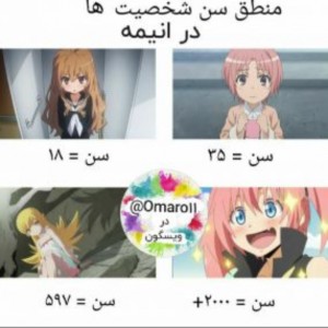 طنز انیمه ای ③p