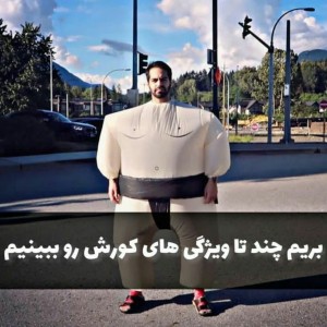 ویژگی های کوروش کوروشتوپیایی