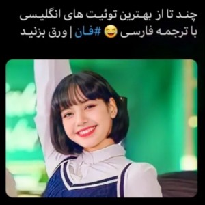 عکس خاطرات توییتی سم🤌🏻😪