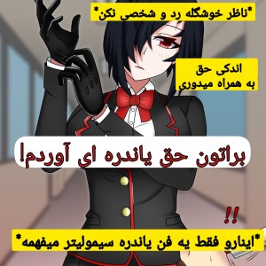 عکس حق گویی از یاندره سیمولیتر😐👏