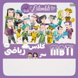 تایپا سر کلاس ریاضی^^💙💫