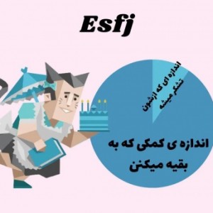 طنز mbti پارت 2