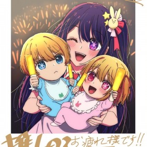 عکس از انیمه ی oshi no ko