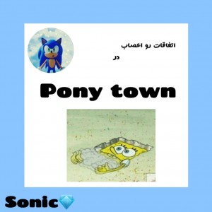 عکس باگ های Pony town