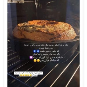 عکس سم بازی یک تازه عروس😐(جدید)