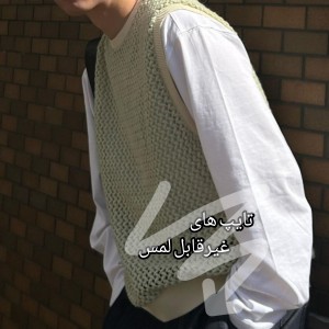 °•لمس نشدنی•°