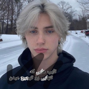 °•تنهایی•°