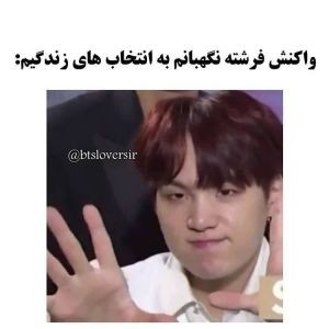 عکس طنز BTS