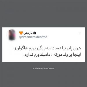 چند راهی هری پاتر ۳