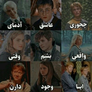 چقدر هری پاتر رو میشناسی