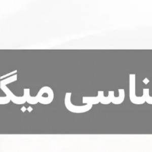 تست روانشناسی میگه 🙃🪄