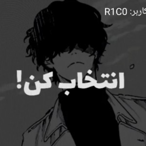 انتخاب کن !