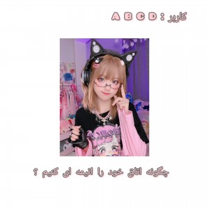 اتاق خود را انیمه ای کنیم