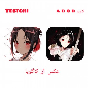 عکس از کاگویا